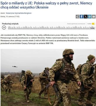 Польша выступает против передачи Украине 6,6 миллиарда евро из Европейского фонда мира — RMF24