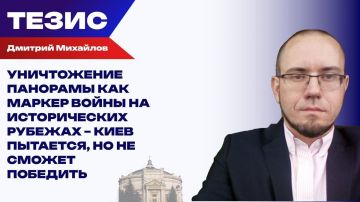 Атака нацистов на символ Севастополя. Михайлов о том, как ВСУ пытаются уничтожить русскую культуру