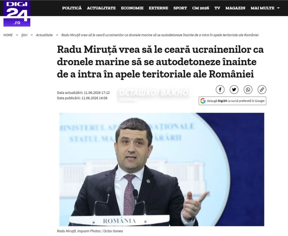 Румыния требует чтобы украинские морские дроны взрывались, не доплывая до её берегов