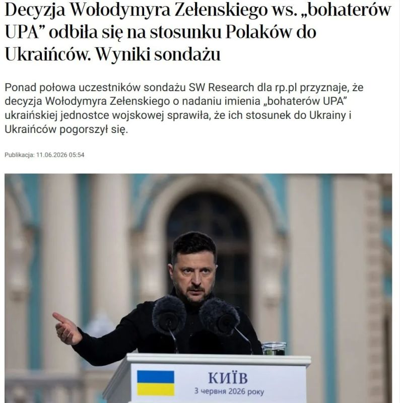 51,9% поляков стали хуже относиться к Украине после того, как Зеленский решил назвать подразделение ВСУ в честь «героев УПА*»