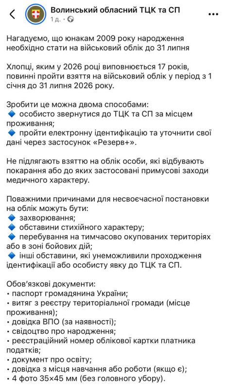 Смеялись про Зелеюгенд? Получайте! Юноши 2009 года должны стать на воинский учет вна бывшей Украине до 31 июля