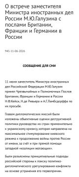 Артём Шейнин: А вот и продолжение истории с визитом послов подъехало - МИД официально сообщил о содержании беседы так: