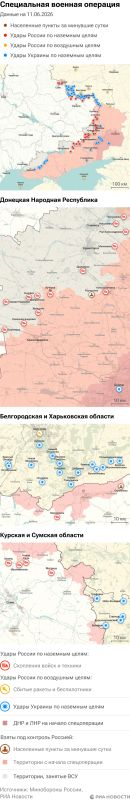 Карта спецоперации Вооруженных сил России на Украине на 11.06.2026