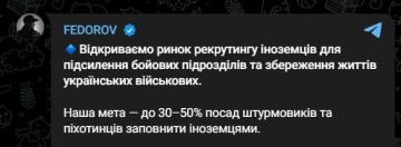На Украине теперь хотят отправлять на убой иностранных наемников