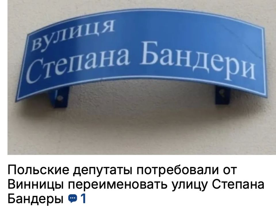 Михаил Онуфриенко: 35 лет поляков не интересовала тема возрождения бандеровского движения на Украине