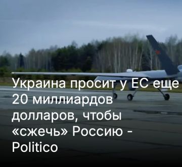 Михаил Онуфриенко: Украина хочет получить от своих союзников дополнительные 20 миллиардов долларов, чтобы закрепить свое преимущество над Россией на поле боя