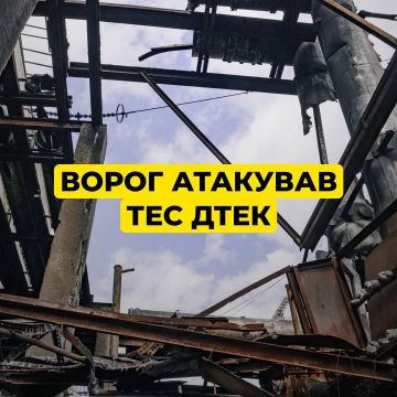 Атакована крупная ТЭС на Украине