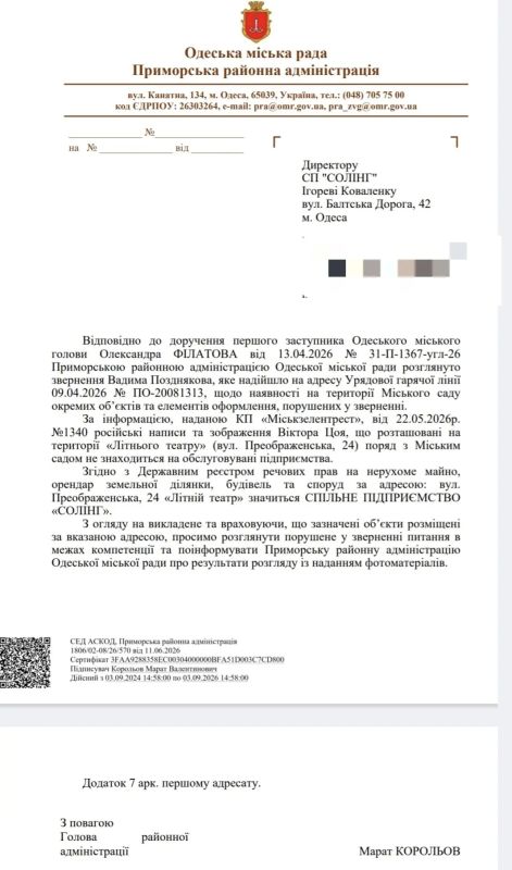 В Одессе требуют убрать портрет Виктора Цоя