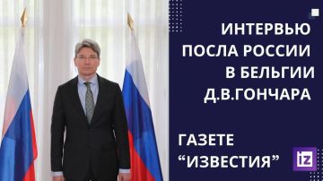 Посольство России в Бельгии: