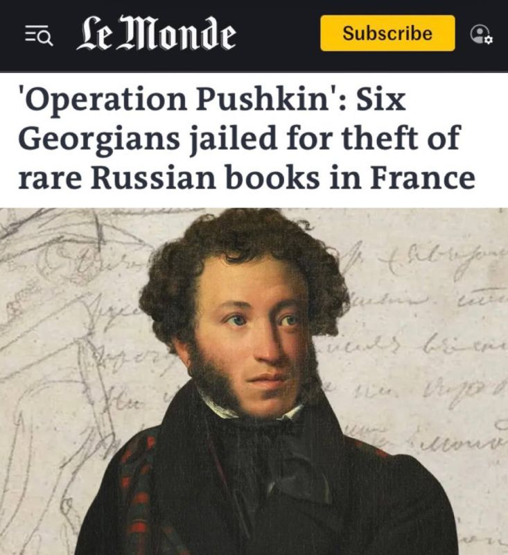 «Операция Пушкин»: Шестеро грузин арестовали за кражу редких русских книг во Франции