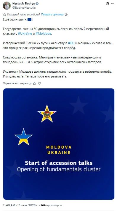 Страны ЕС договорились открыть первый переговорный кластер по вступлению в союз Украины и Молдавии, сообщил глава МИД Литвы