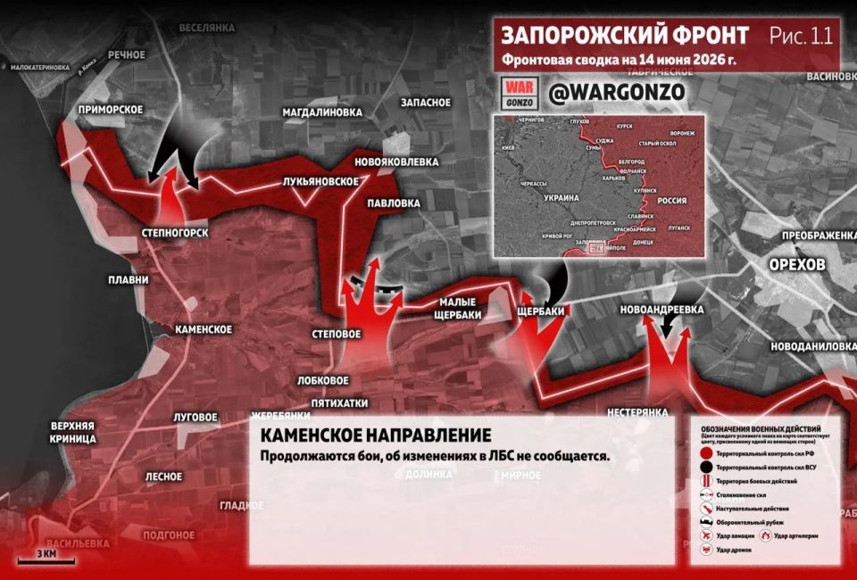 WarGonzo: Фронтовая сводка на утро 14.06.26