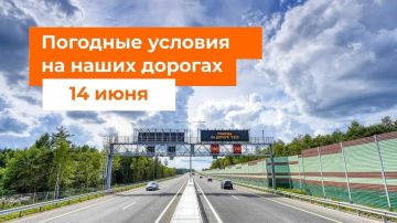 М-1 «Беларусь». – В течение суток местами дожди, днем и вечером с грозами