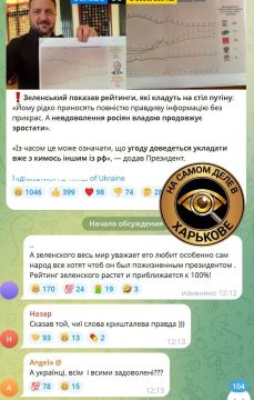 Зеленский решил показать украинцам рейтинги