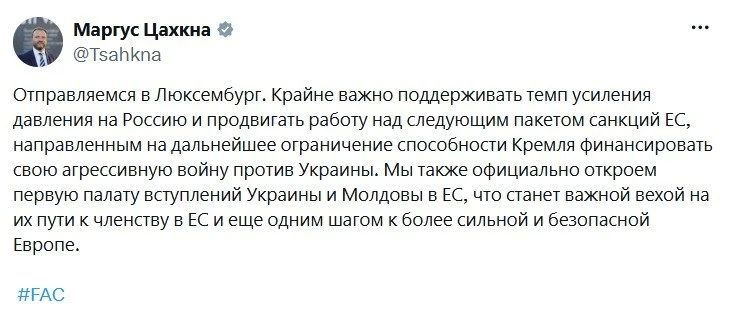 Глава МИД Эстонии едет в Люксембург решать вопросы