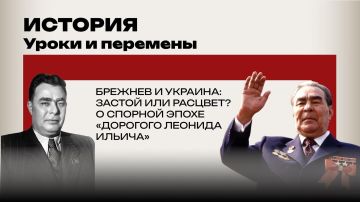 Украина и Брежнев. Стоякин и Чаленко о том, как днепропетровский клан возглавил СССР