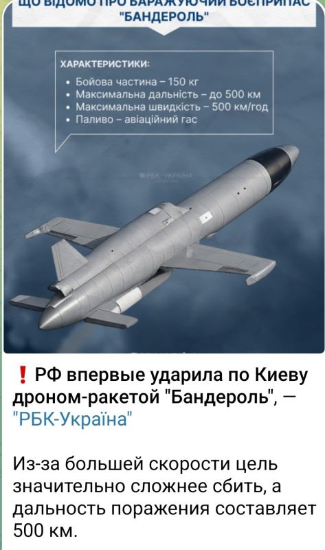 Алексей Васильев: И к позитивным новостям. Вчера поросяне посчитали, что по Киеву мы нанесли удары реактивным БПЛА "Бандероль" (дрон- ракета, это селюковская безграмотность, любая ракета это и есть БПЛА, но им это можно...