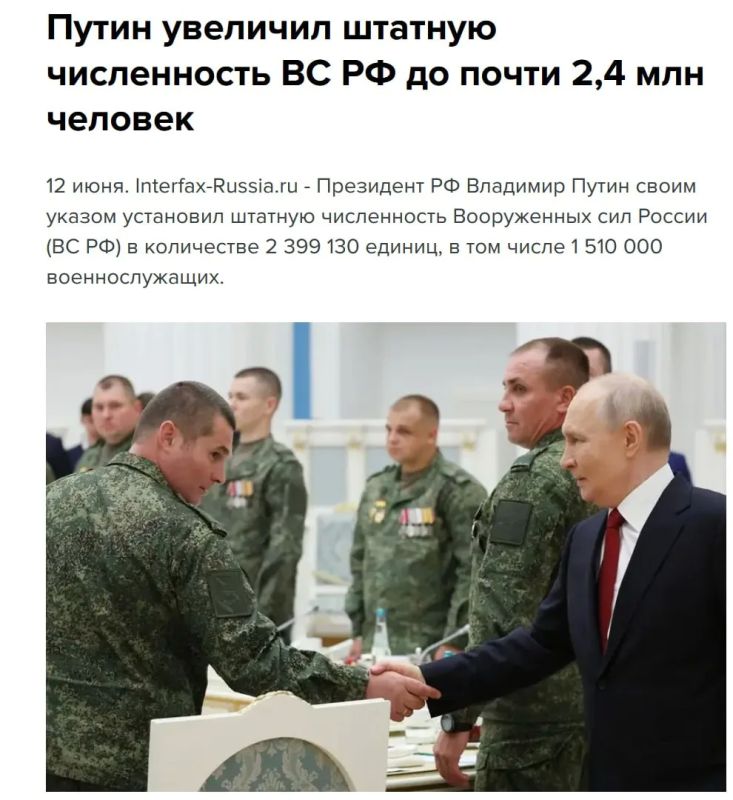 Два майора: Новая численность. В День России Владимир Путин встречался с военнослужащими штурмовых подразделений