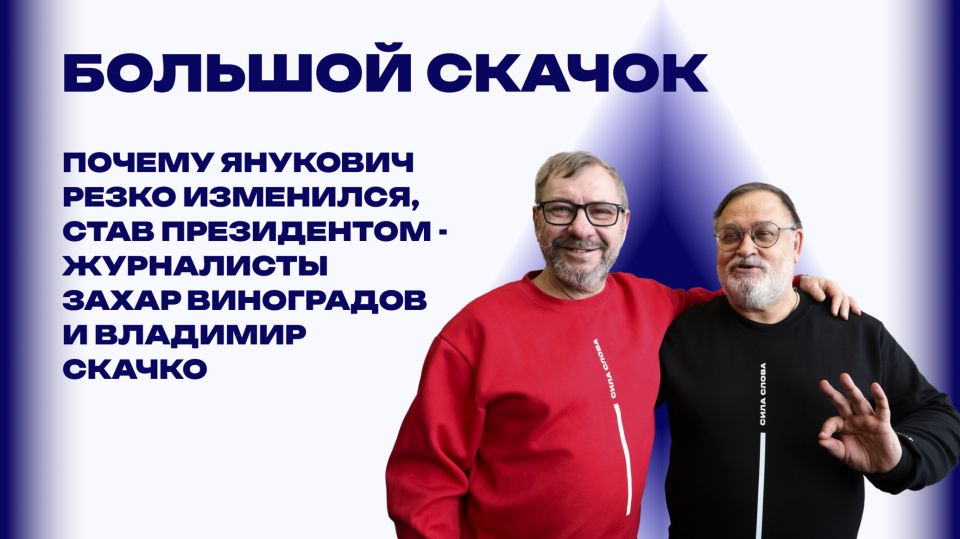 Каждый следующий президент хуже предыдущего. Почему Янукович не справился с оппозицией на Украине