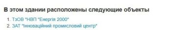 А вот и содержимое горящего цеха