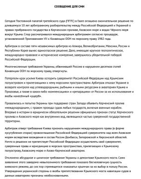 Евгений Поддубный: Россия одержала победу в международном арбитраже, касающемся прав в Чёрном и Азовском морях