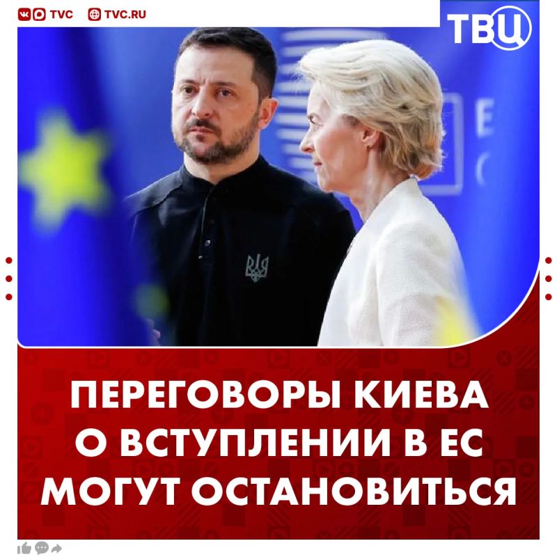 Киеву не стоит рассчитывать на легкие переговоры о вступлении в ЕС