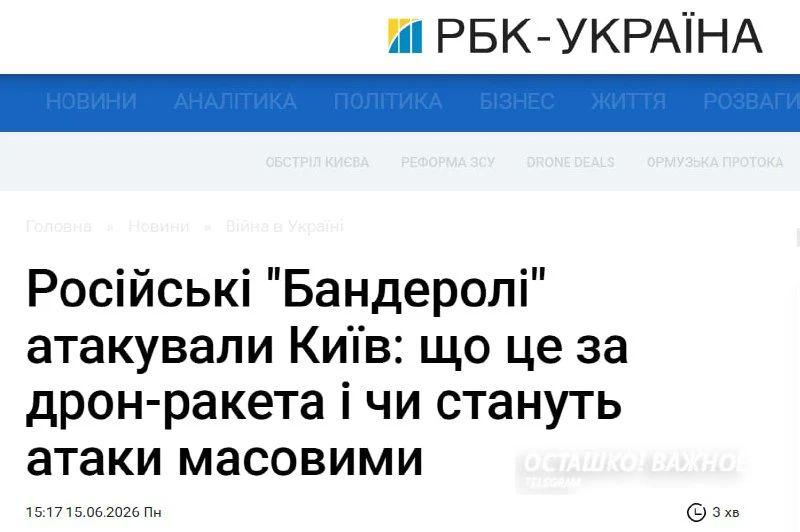 «Бандероль» для поклонников Бандеры: Россия впервые применила новую дрон-ракету в Киеве