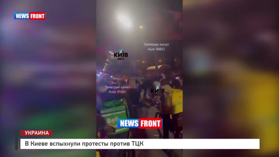 В Киеве вспыхнули протесты против ТЦК