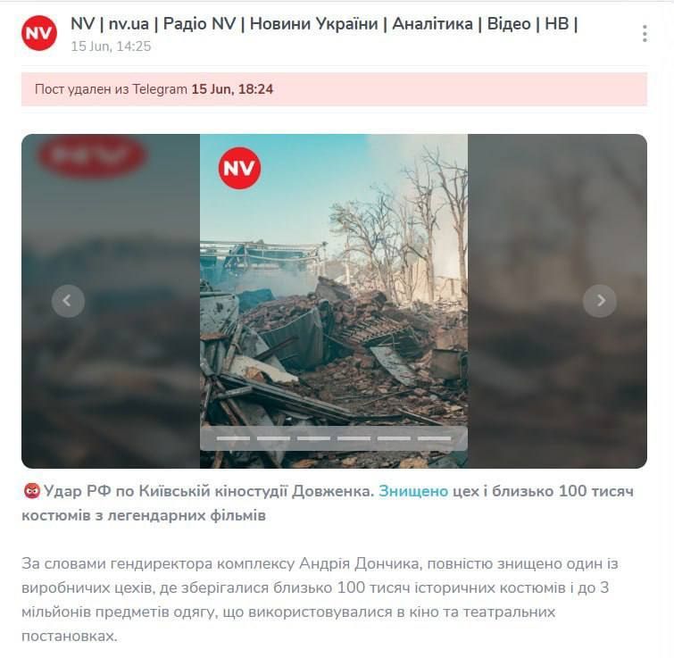 Украинское СМИ случайно подтвердило обоснованность ночного удара ВС РФ по киностудии имени Довженко в Киеве, где, как выяснилось, работал цех по производству дронов