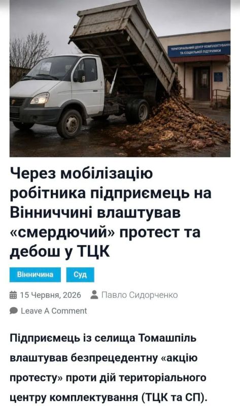 В Винницкой области предприниматель решил протестовать "по-французски"