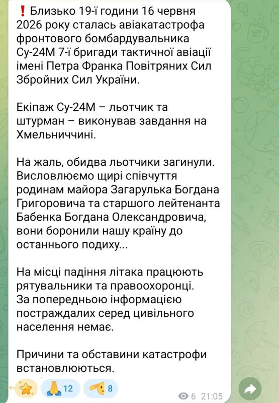 Петушиные силы Украины подтвердили падение Су-24М и ликвидацию обоих прокладок