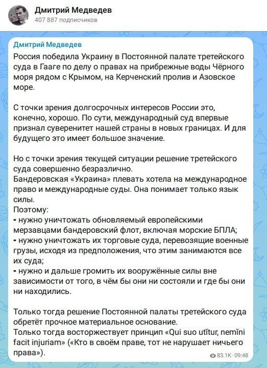 Россия должна громить корабли ВМС Украины в портах стран Европы, заявил зампред Совбеза РФ Медведев