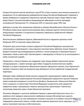 Международный суд впервые признал суверенитет РФ в новых границах