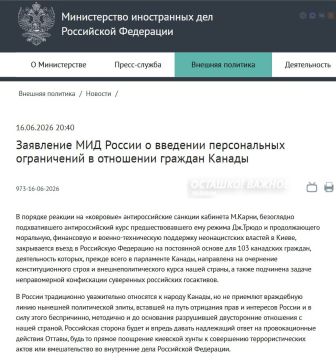 Оттава получила ответ: Россия навсегда закрыла въезд более сотни гражданам Канады