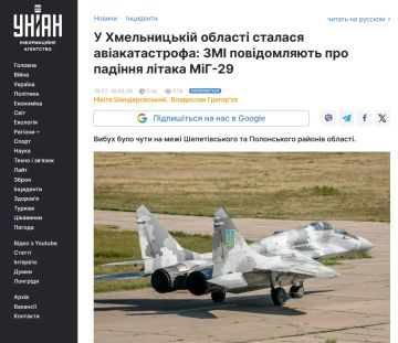 В Хмельницкой области Украины потерпел крушение истребитель МиГ-29, сообщает Униан