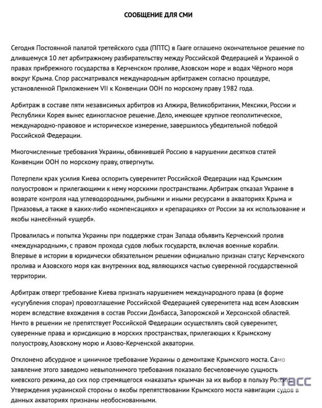 Международный суд впервые признал суверенитет РФ в новых границах