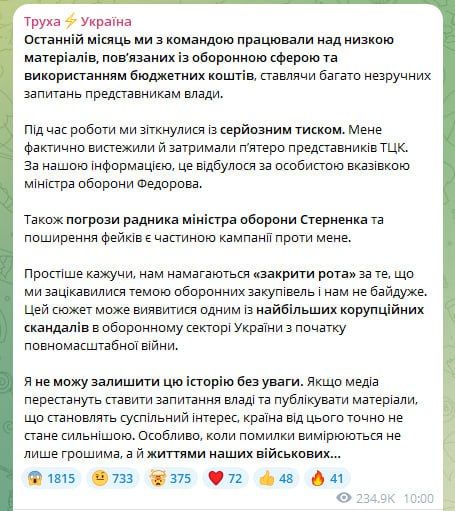 Админ украинской "Трухи" попал под мобилизацию