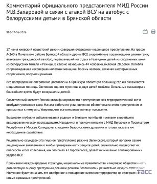 РФ призывает международные структуры дать честную оценку преступлениям Киева и решительно осудить теракт, заявила Мария Захарова, комментируя атаку ВСУ на автобус с детьми