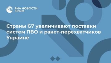 Страны G7 увеличивают поставки систем ПВО и ракет-перехватчиков Украине