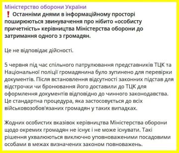 Минобороны Украины подтвердило, что сотрудники ТЦК задержали владельца телеграм-канала "Труха" Лавриненко