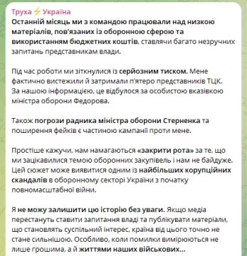 Администратора украинского Telegram-канала «Труха» задержали сотрудники ТЦК