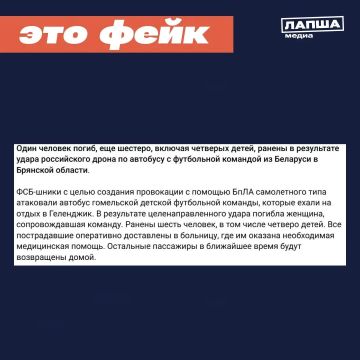 Украинские каналы пишут, что Россия с целью провокации ударила по автобусу с детской футбольной командой из Беларуси в Брянской области