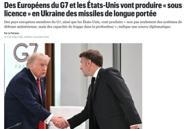 США и европейские страны G7 начнут производить на Украине дальнобойные ракеты и средства ПВО, пишет Le Parisien со ссылкой на источник