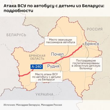 Место атаки ВСУ на автобус с детьми из Беларуси нанёс на карту "Sputnik Беларусь"