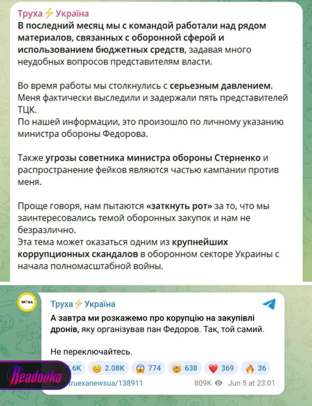 Владельца украинского телеграм-канала «Труха» задержали сотрудники ТЦК