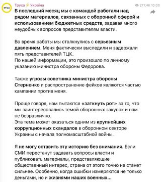 Владельца крупного пропагандистского паблика «Труха» задержали ТЦКшники на Украине