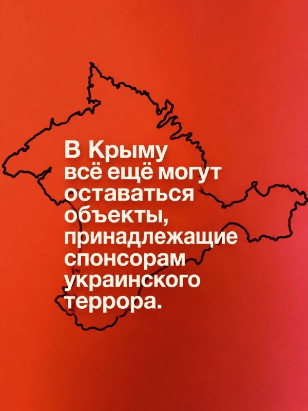 Иван Мезюхо: Председатель Госсовета Крыма Владимир Константинов заявил, что на полуострове стартовал поиск активов украинских олигархов, которые до сих пор скрыты