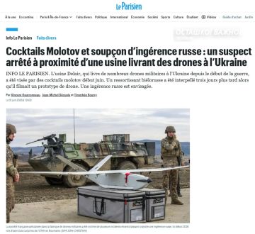 Во Франции пытались поджечь завод дронов для Украины
