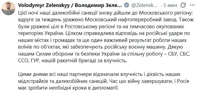 Дроновой атакой по Москве Зеленский доказывает европейцам, что они не зря поддержали его на саммите G7