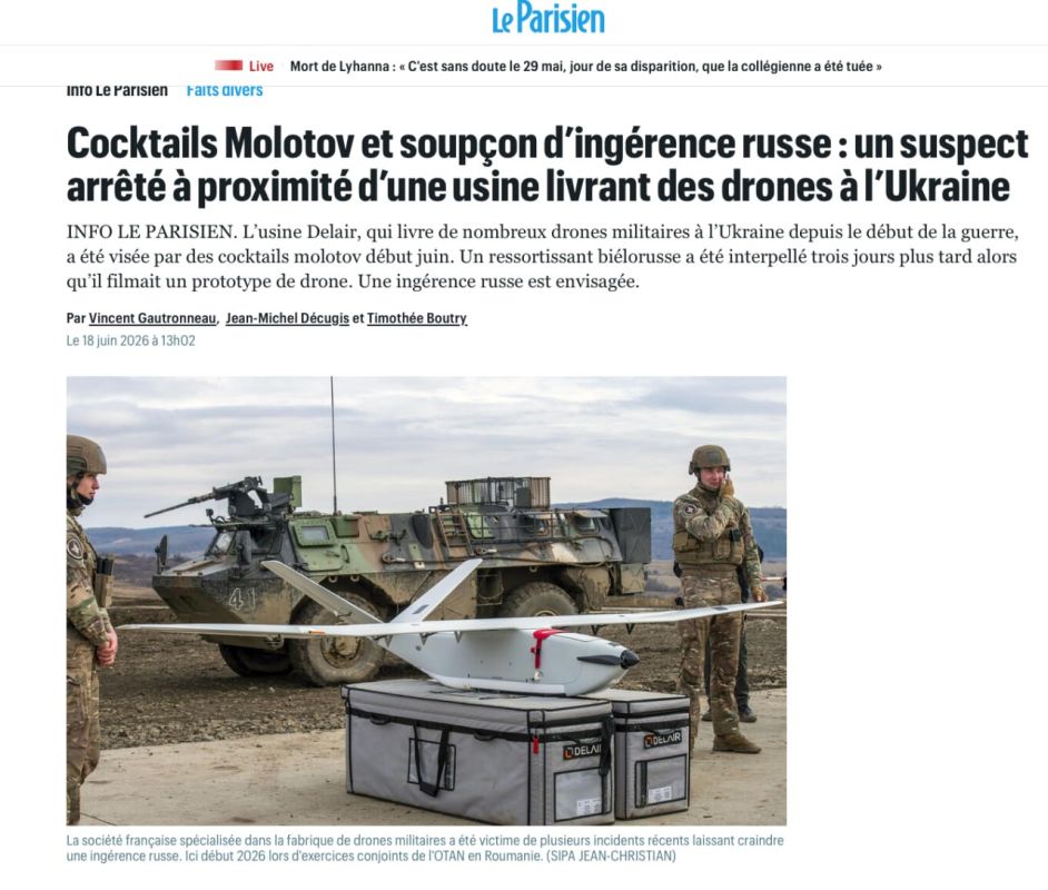 Во Франции напали на завод по производству дронов для Украины
